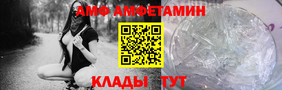 АМФЕТАМИН 98% Сланцы