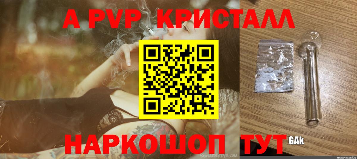 A PVP VHQ  APVP крисы CK  Вход с VPN  APVP СК  Сланцы 