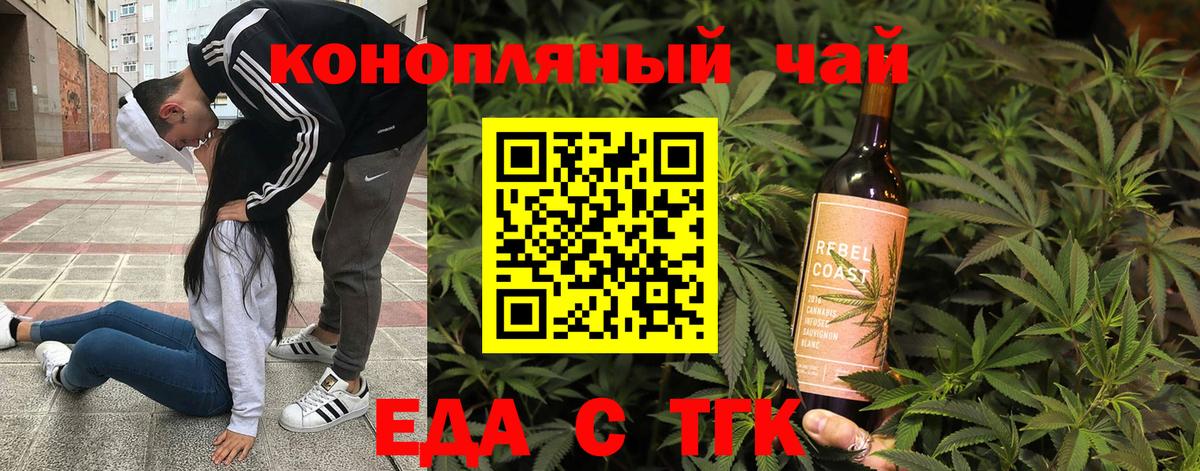 Cannafood марихуана Сланцы