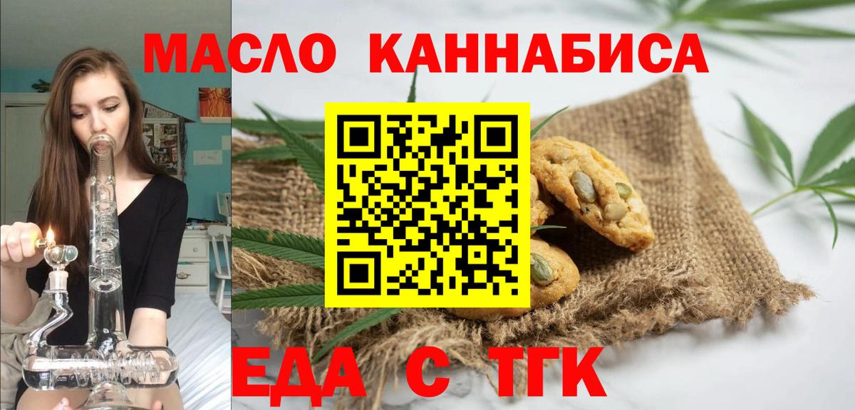 Canna-Cookies конопля  Вход с VPN  Сланцы 
