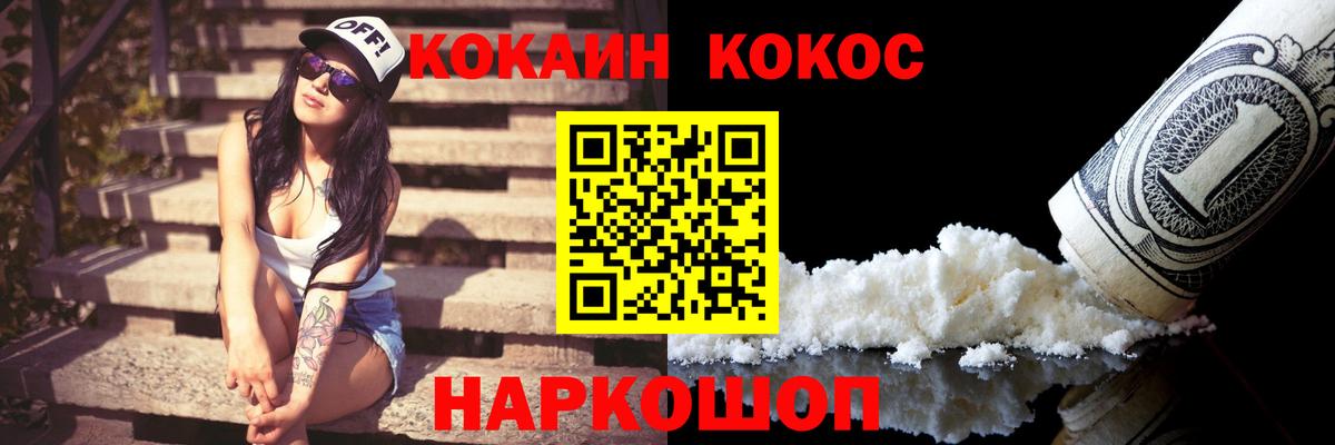 COCAIN Columbia  купить  сайты  Вход с VPN  Сланцы  Кокаин Fish Scale 