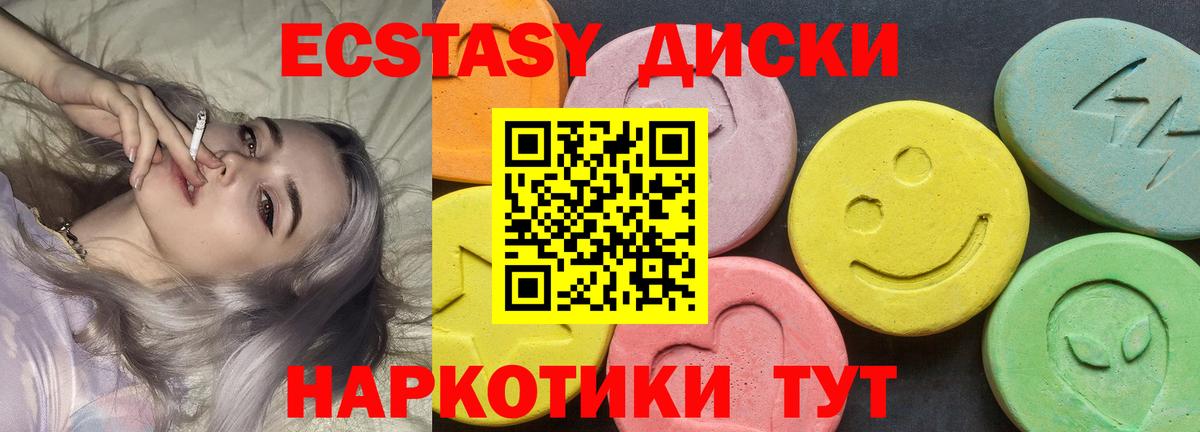 Сланцы  MEGA сайт  Ecstasy  Вход с VPN  Ecstasy 99% 