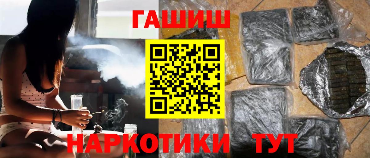 Гашиш гашик  наркота  Сланцы  Вход с VPN 