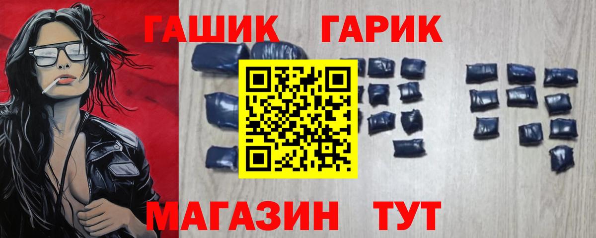 ГАШ Premium Сланцы
