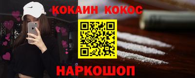кокаин Гусев