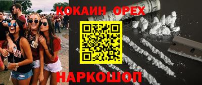 кокаин Гусев