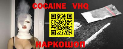 кокаин Гусев