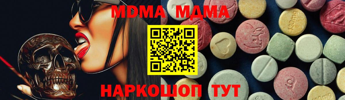 MDMA молли  Вход с VPN  Сланцы  МДМА  МДМА VHQ 