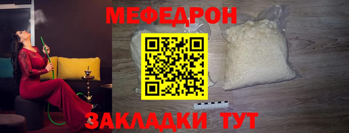 Меф VHQ  закладки  Сланцы  Вход с VPN  МЯУ-МЯУ 