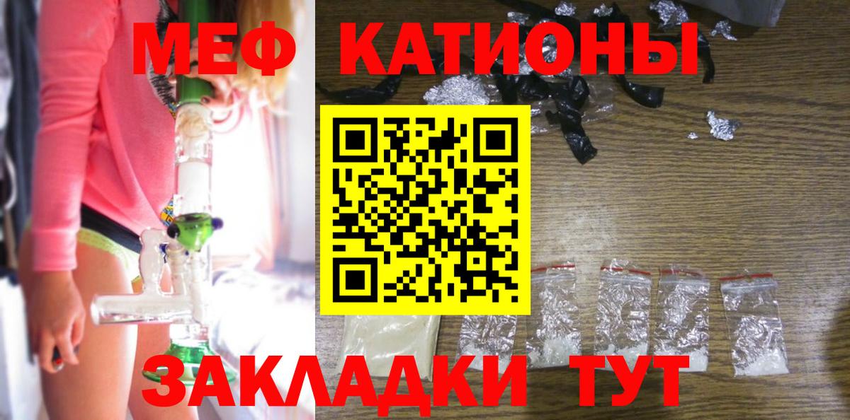 Мефедрон  Сланцы