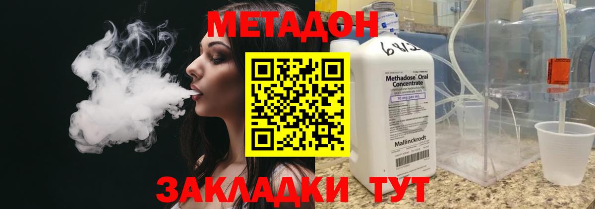 Метадон кристалл Сланцы