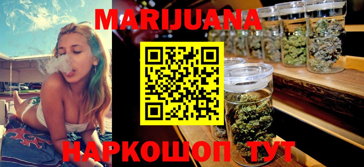Бошки марихуана VHQ Сланцы